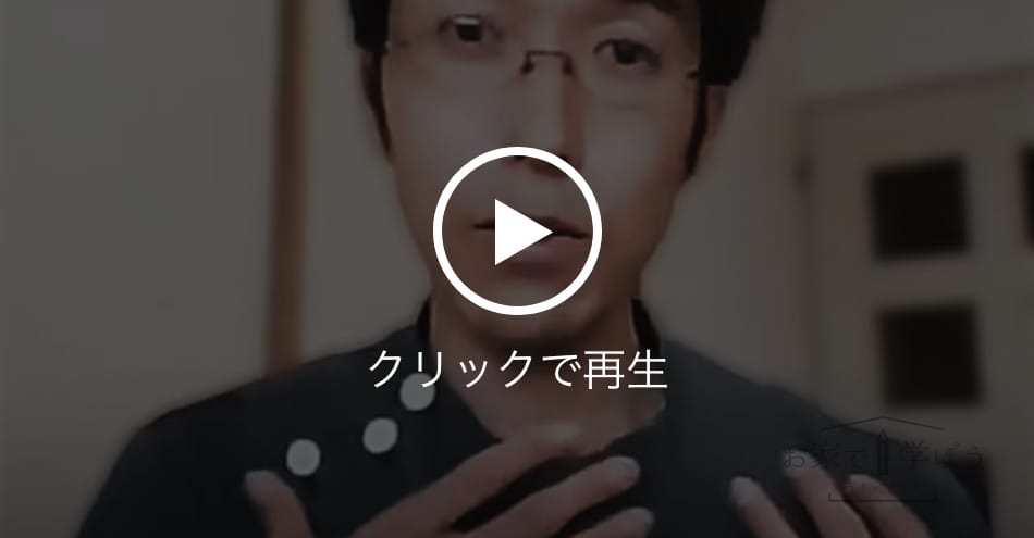 動画：クリックで再生